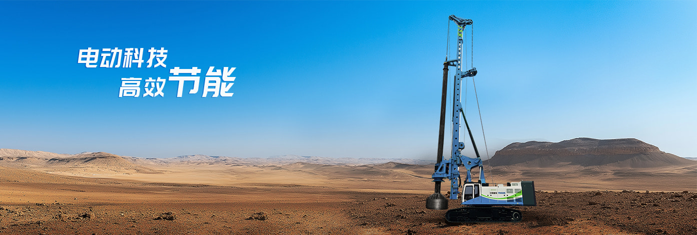 YTR486HE增程式电动旋挖钻机