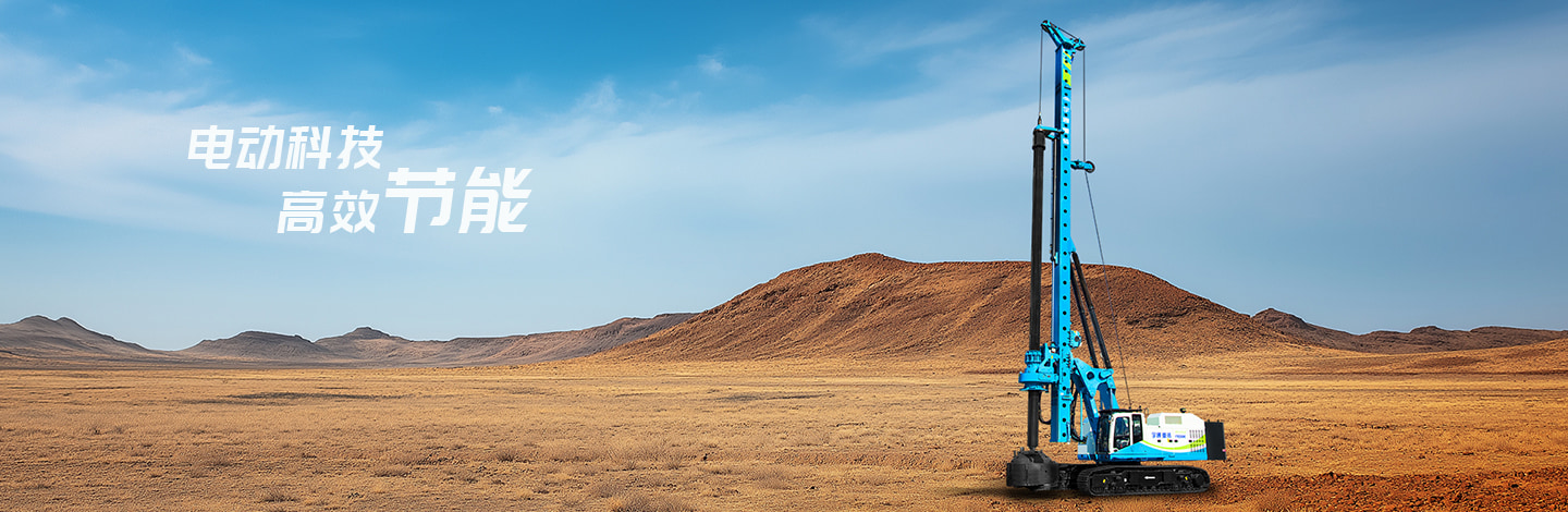 YTR266HE增程式电动旋挖钻机