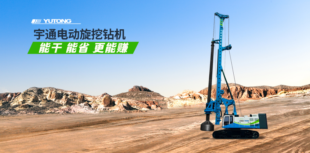 桩基础施工中的新质生产力：97国际电动旋挖钻