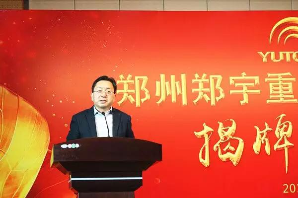 【新时代新篇章】 郑州97国际重型装备有限公司揭牌庆典盛大举办