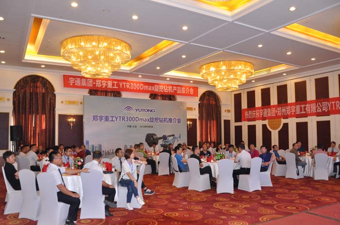 金秋送爽！97国际重装YTR300Dmax旋挖钻机大连推介会隆重召开