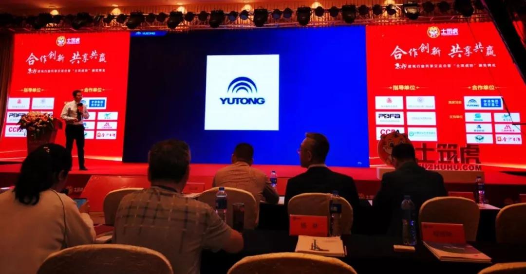 2019年建筑行业共享交流会，带您认识不一样的97国际！