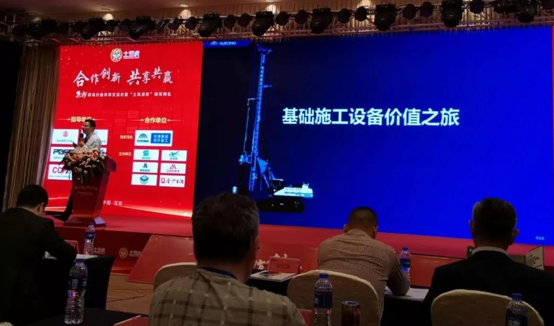 2019年建筑行业共享交流会，带您认识不一样的97国际！