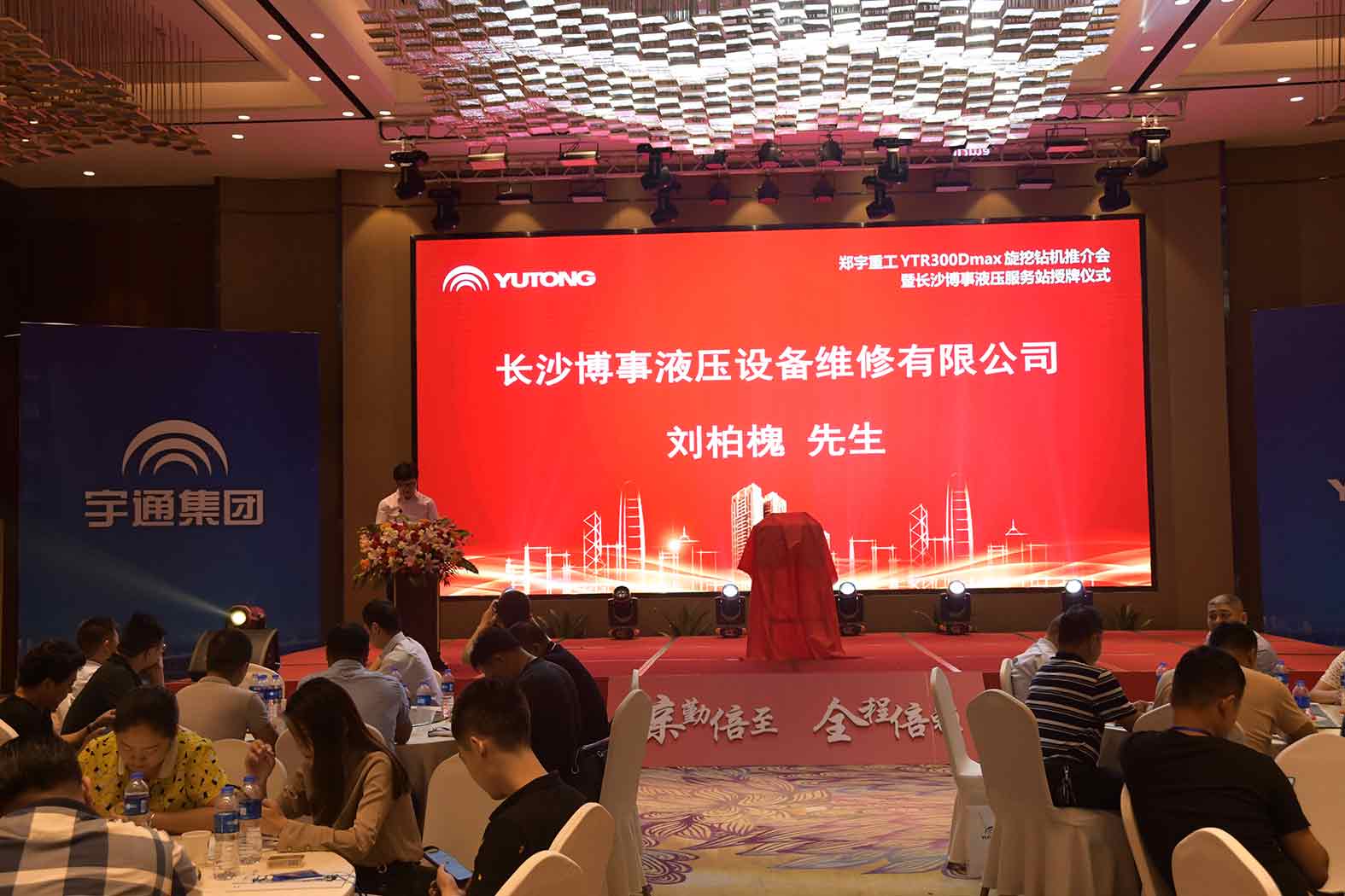 亲勤倍至，全程信赖！97国际重装·长沙博事液压服务站正式授牌！