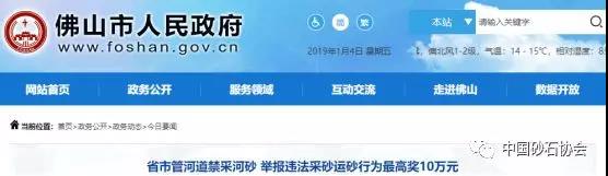 河砂禁采又开始，珠三角地区砂石价格何时回归期待？！